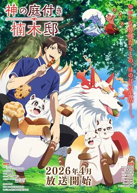 漫长的季节电视剧首屏横幅